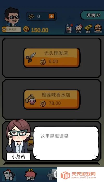 ����ʮ����(���о�Ӫ��Ϸ)v1.0.8 �ٷ������ͼ2