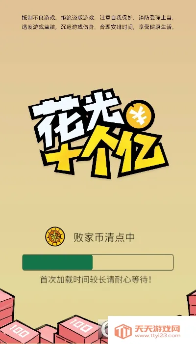 ����ʮ����(���о�Ӫ��Ϸ)v1.0.8 �ٷ������ͼ0