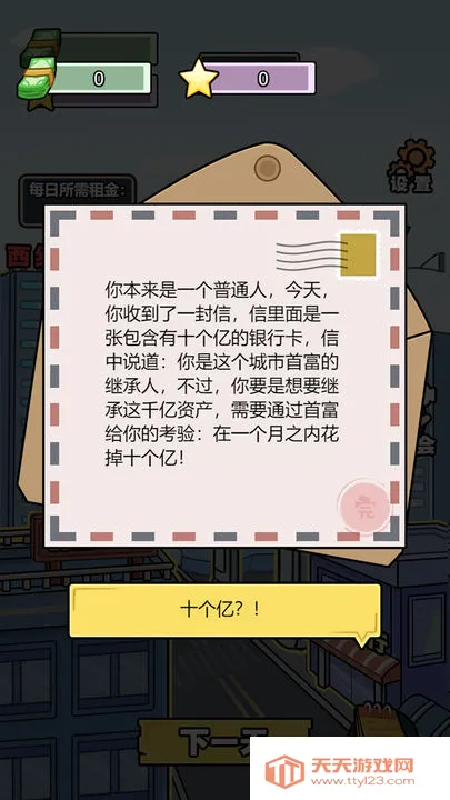 ����ʮ����(���о�Ӫ��Ϸ)v1.0.8 �ٷ������ͼ3