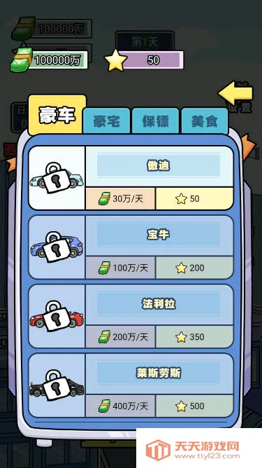 ����ʮ����(���о�Ӫ��Ϸ)
