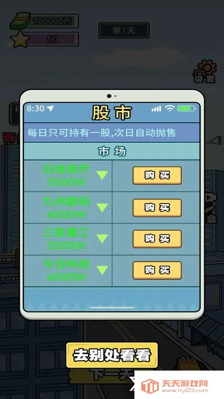 ����ʮ����(���о�Ӫ��Ϸ)