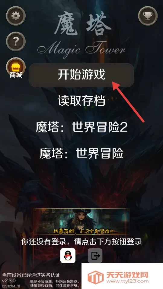 ħ��24��(ð�մ�����Ϸ)
