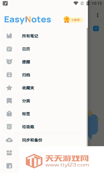 Easy Notes(�๦�ܱʼ�����)v1.7-fdroid �ֻ����ͼ3