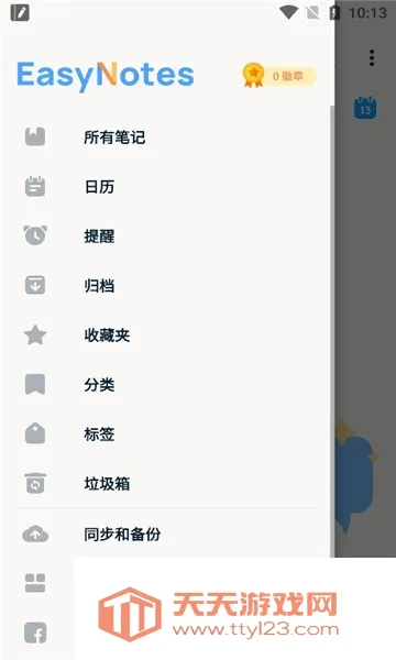 Easy Notes(�๦�ܱʼ�����)v1.7-fdroid �ֻ����ͼ2