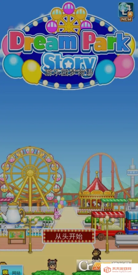 ����԰������(ģ�⾭Ӫ��Ϸ)v1.3.6 �ٷ������ͼ2