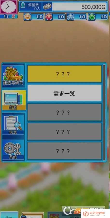 ����԰������(ģ�⾭Ӫ��Ϸ)v1.3.6 �ٷ������ͼ1