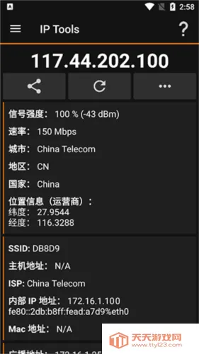 IP Tools2026最新版本 IP Tools2026最新版本