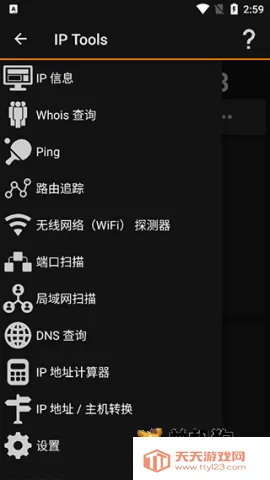 IP Tools2026最新版本 IP Tools2026最新版本