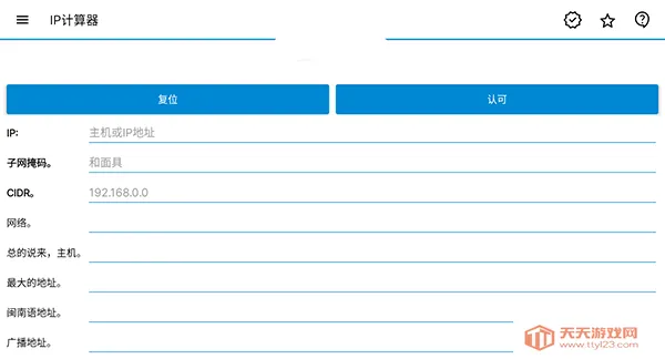 IP Tools2026最新版本 IP Tools2026最新版本