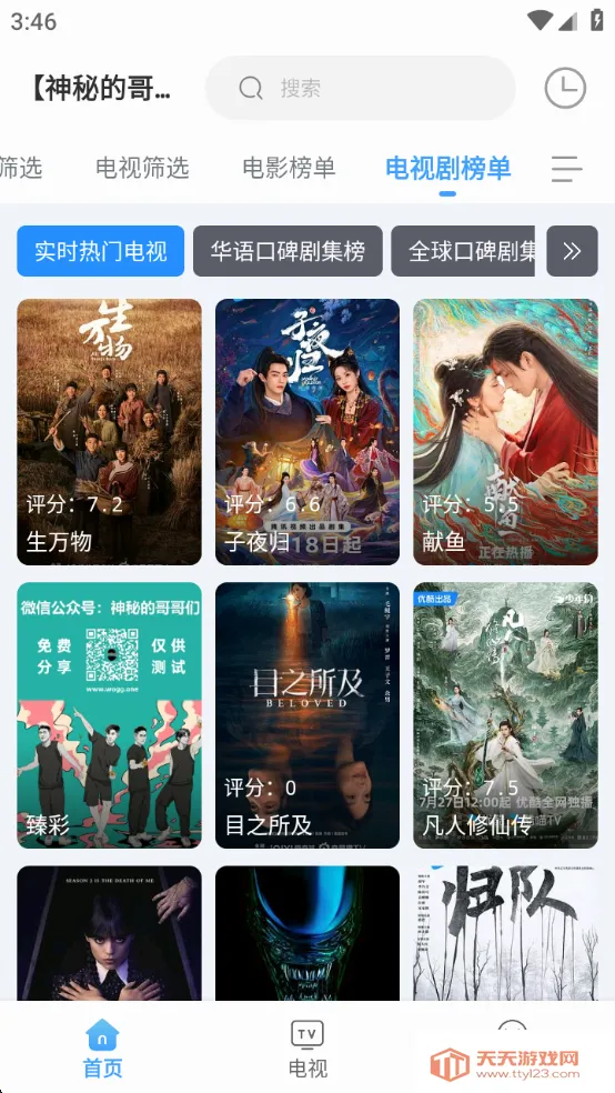 EasyBox(Ӱ�Ӳ�������)v1.3.9.6 ��Ѱ��ͼ3