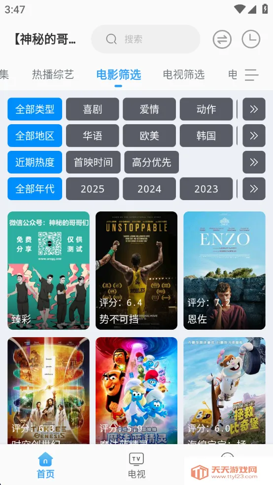 EasyBox(Ӱ�Ӳ�������)v1.3.9.6 ��Ѱ��ͼ4