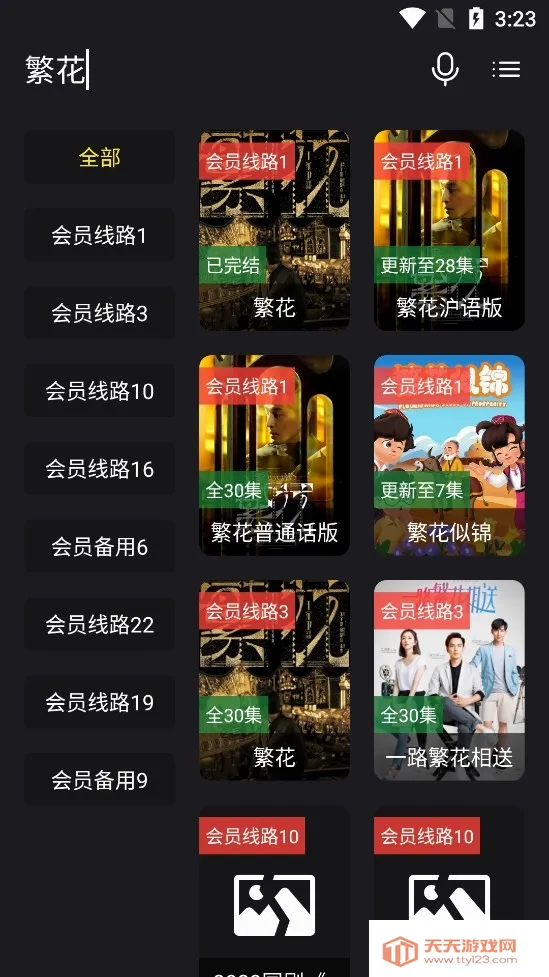 EasyBox(Ӱ�Ӳ�������)v1.3.9.6 ��Ѱ��ͼ2