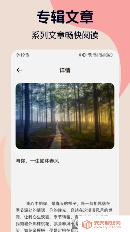 ������׿�ֻ���v1.2.8 ��׿���ͼ3
