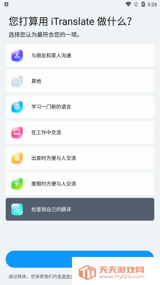iTranslate���밲׿�ֻ���v1.4.1 ��Ѱ��ͼ0