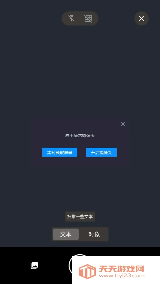 iTranslate���밲׿�ֻ���v1.4.1 ��Ѱ��ͼ1