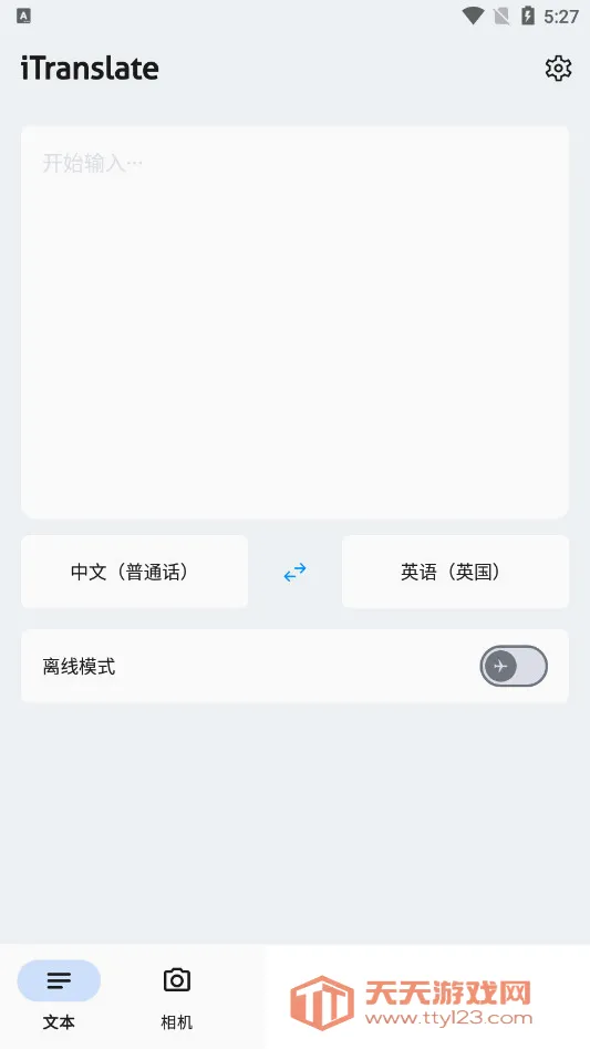 iTranslate���밲׿�ֻ���v1.4.1 ��Ѱ��ͼ3