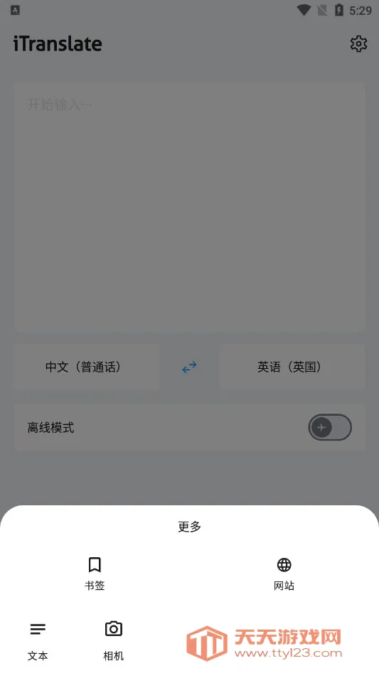 iTranslate���밲׿�ֻ���v1.4.1 ��Ѱ��ͼ4