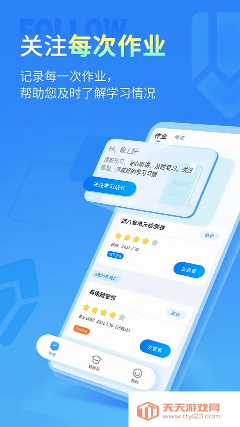 七天学伴2026最新版本 七天学伴2026最新版本
