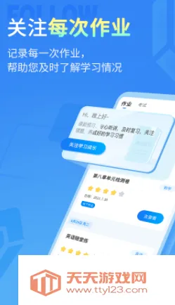 七天学伴2026最新版本 七天学伴2026最新版本