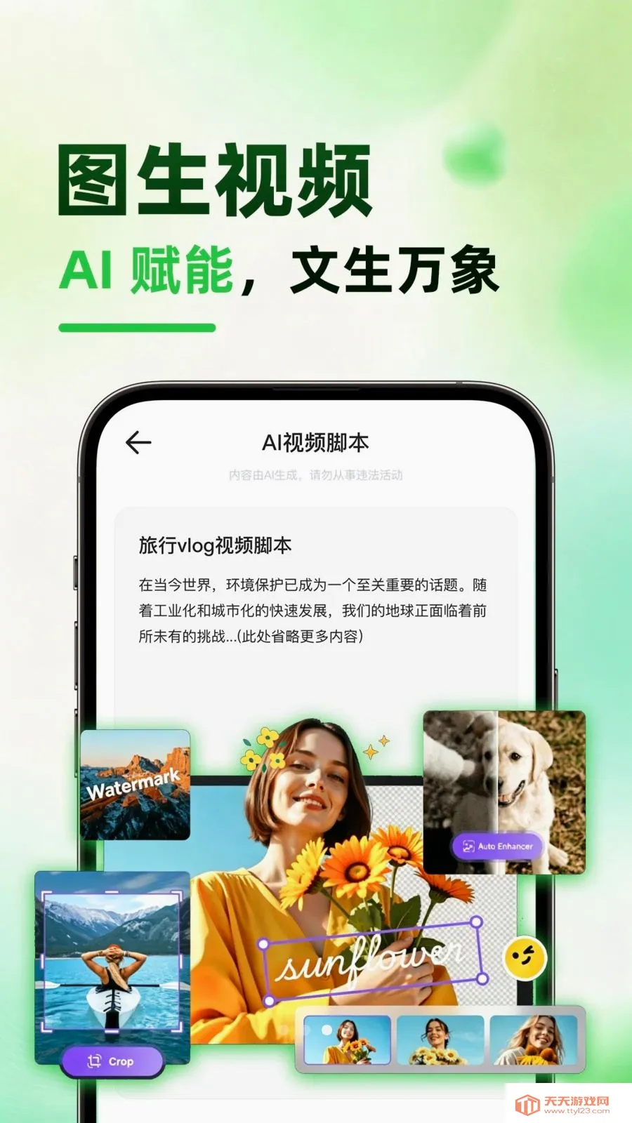 ����AI2026���°汾v1.0.1 �ٷ������ͼ2