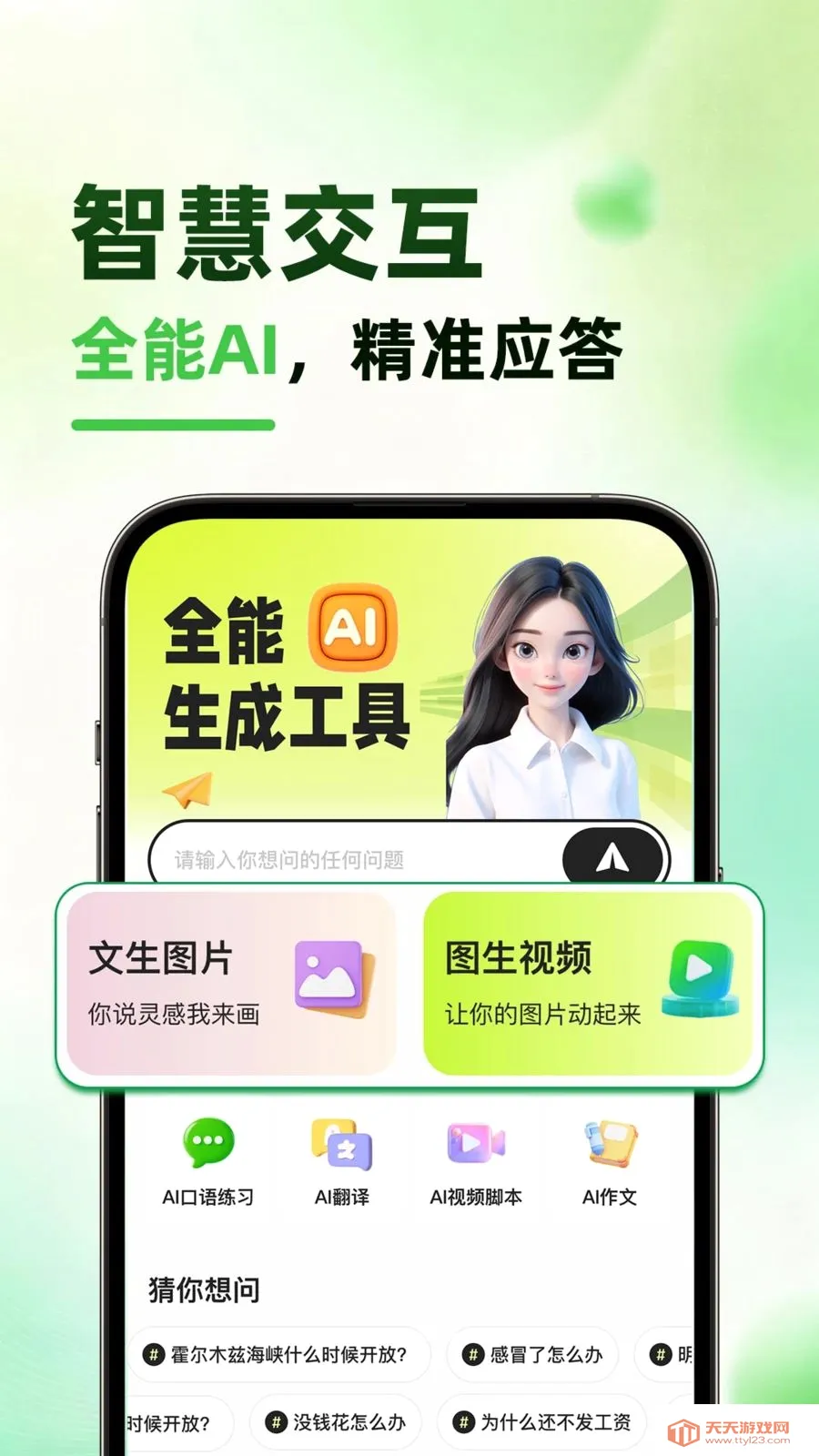 ����AI2026���°汾v1.0.1 �ٷ������ͼ1