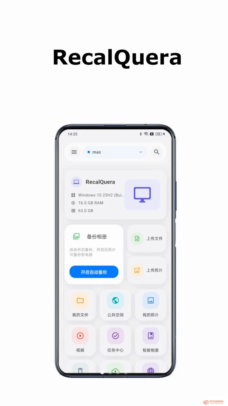 RecalQuera(NAS�����ͻ���)v1.1.5 ��Ѱ��ͼ0