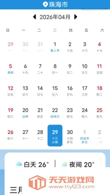 多功能清理管家2026最新版本v1.0.0 安卓版截图1