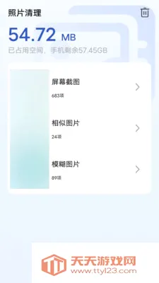 多功能清理管家2026最新版本v1.0.0 安卓版截图2
