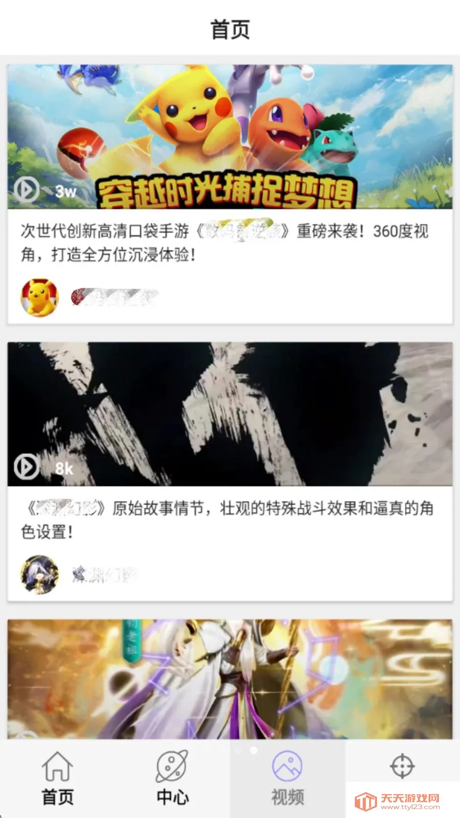 手游研究所(游戏账号交易平台)v1.0.0 官方正版截图3