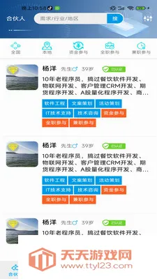 ��ҵ��(��ҵ����ƽ̨)v1.0 �ֻ����ͼ3