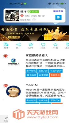 ��ҵ��(��ҵ����ƽ̨)v1.0 �ֻ����ͼ2