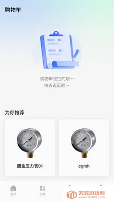 众鑫云科2026最新版本v1.0.1 免费版截图1