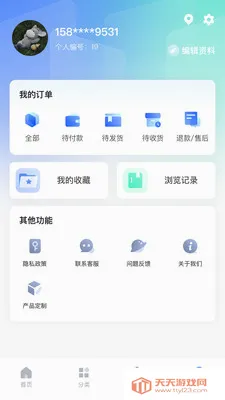 众鑫云科2026最新版本v1.0.1 免费版截图2