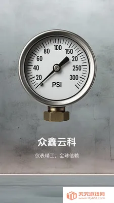 众鑫云科2026最新版本v1.0.1 免费版截图4