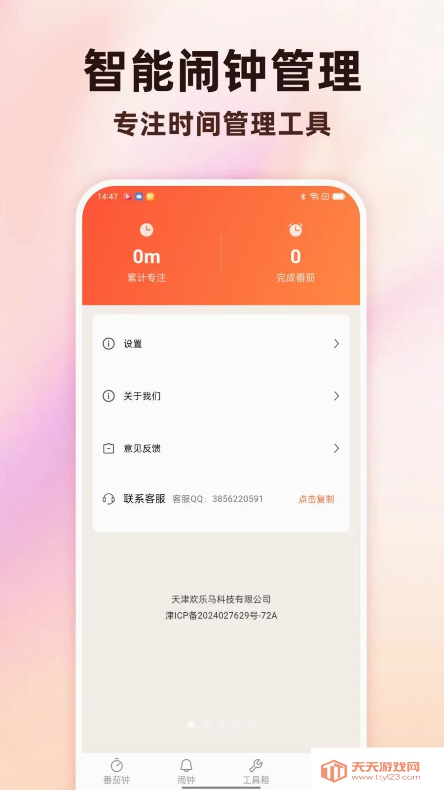 Todo������������(ʱ���������)v1.0.0 �ٷ������ͼ0