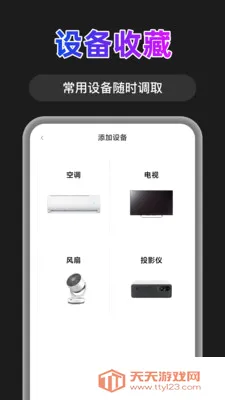 AI����ң����(�ҵ����ܿ���)v1.0.0 ��׿���ͼ2