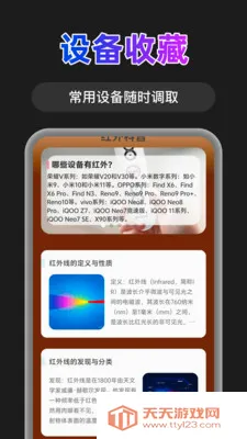 AI����ң����(�ҵ����ܿ���)v1.0.0 ��׿���ͼ1
