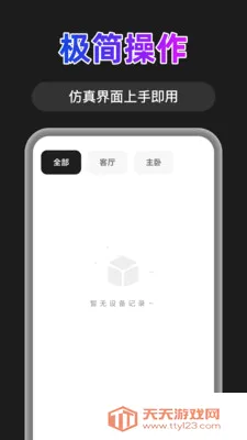AI����ң����(�ҵ����ܿ���)v1.0.0 ��׿���ͼ0