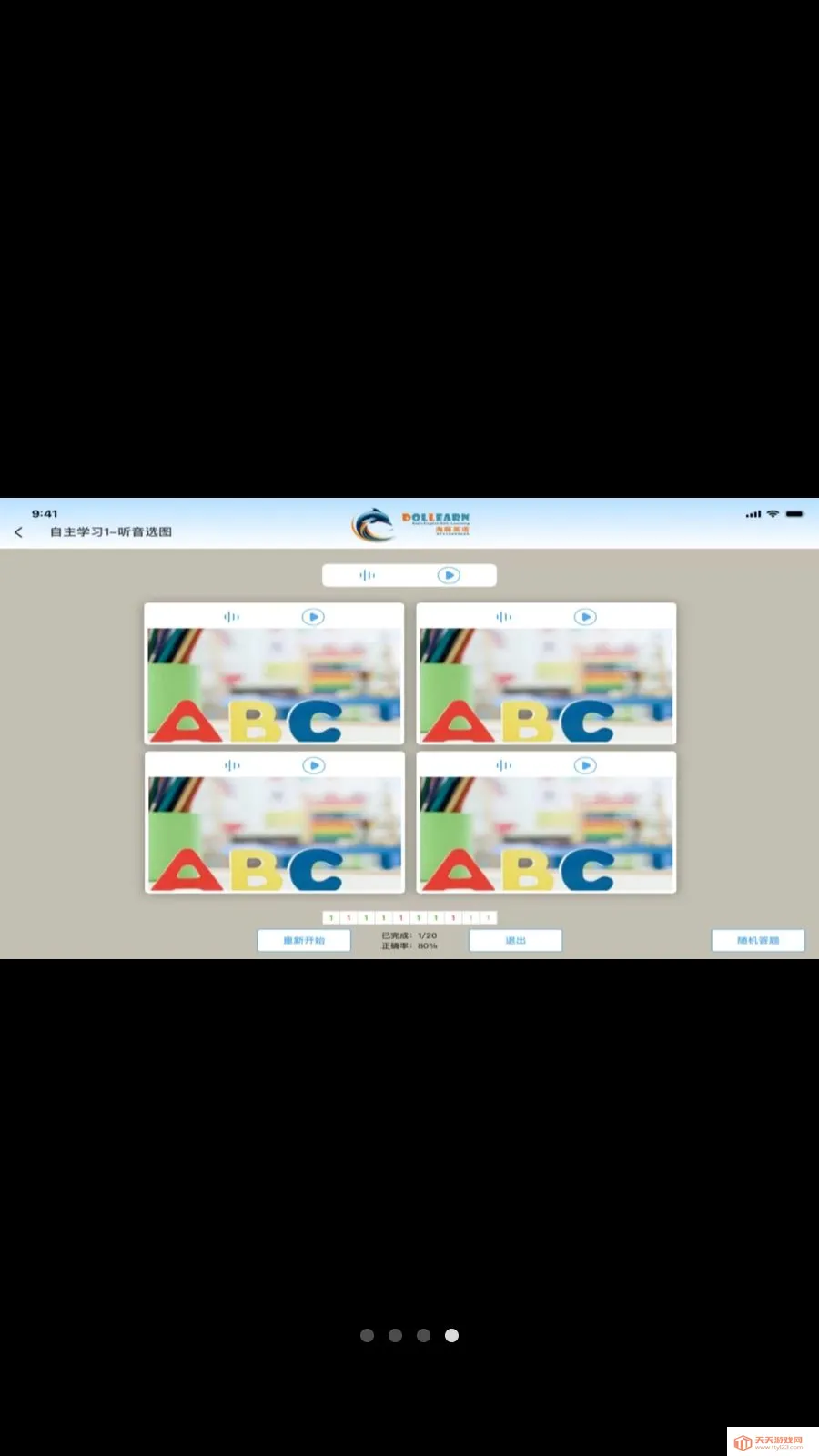 ������ѧѧϰ��(Ӣ��ѧϰϵͳ)v1.3 ��׿���ͼ3