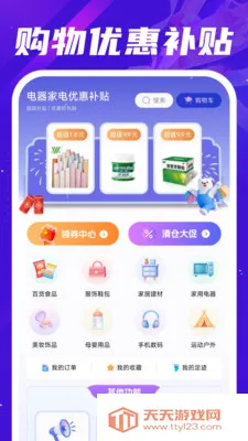 �����ҵ��Żݲ�����׿�ֻ���v1.0.2 �ֻ����ͼ2