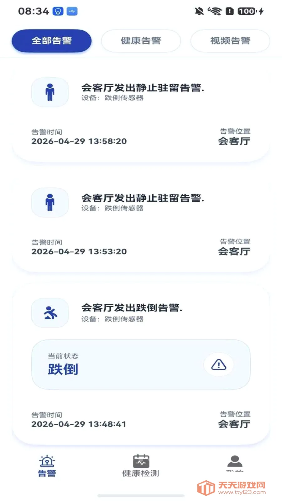 ���Ӱ�2026�ٷ����°汾v1.1.9 �ֻ����ͼ0
