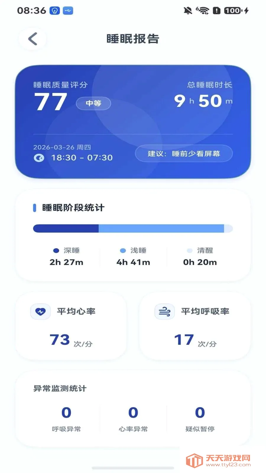 ���Ӱ�2026�ٷ����°汾v1.1.9 �ֻ����ͼ2