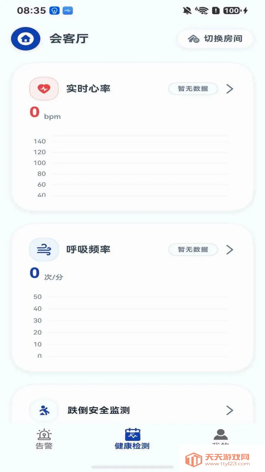 ���Ӱ�2026�ٷ����°汾v1.1.9 �ֻ����ͼ1