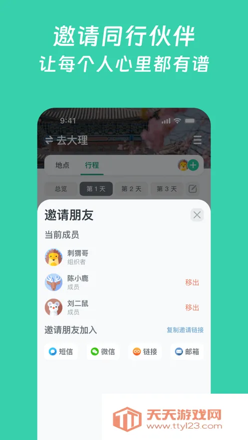 С����2026�ٷ����°汾v1.8.1 ��׿���ͼ1