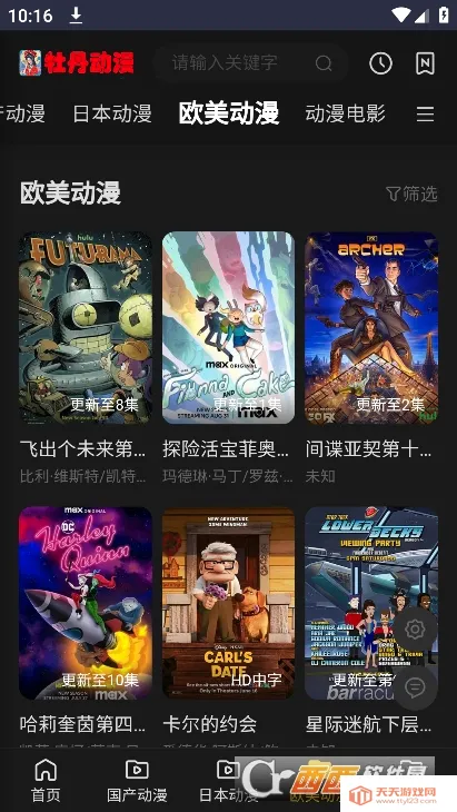牡丹动漫2026最新版本v1.0 安卓版截图3