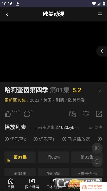 牡丹动漫2026最新版本v1.0 安卓版截图2