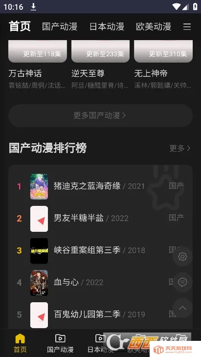 牡丹动漫2026最新版本v1.0 安卓版截图1