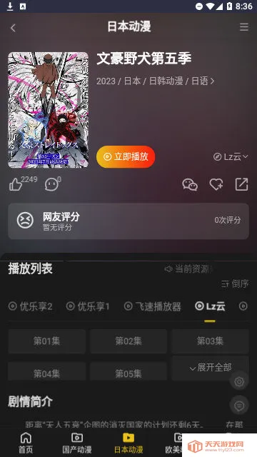 牡丹动漫2026最新版本 牡丹动漫2026最新版本