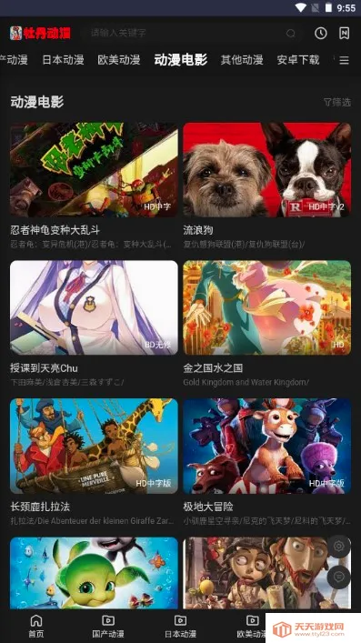 牡丹动漫2026最新版本 牡丹动漫2026最新版本