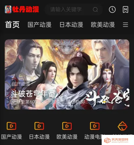 牡丹动漫2026最新版本 牡丹动漫2026最新版本